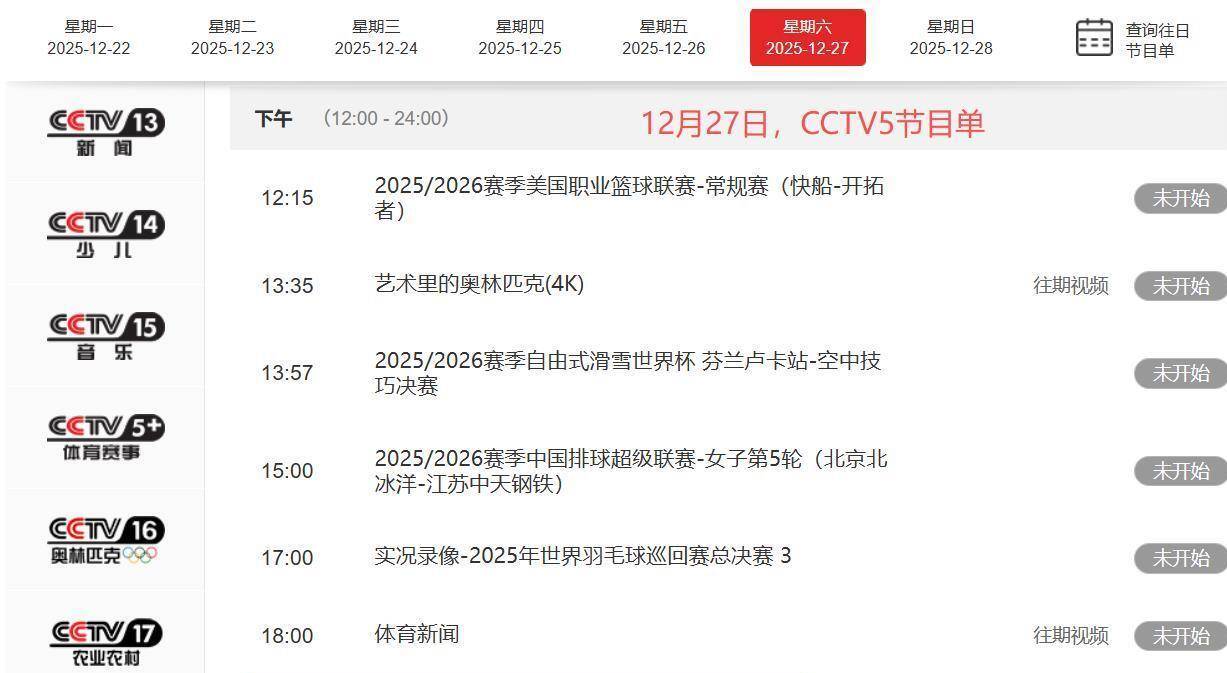 就在刚刚！乒乓球赛程公开，5台直播表出炉，不直播